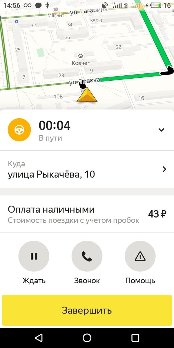 Заказ Яндекс Такси 1