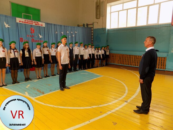 Церемония посвящения в юнармейцы