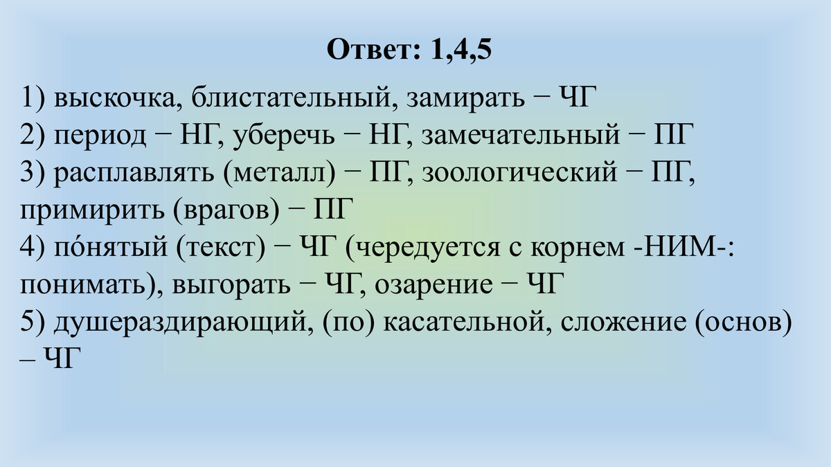 Тренируемся выполнять изменённое 9 задание ЕГЭ по русскому языку | Просто  филолог | Дзен