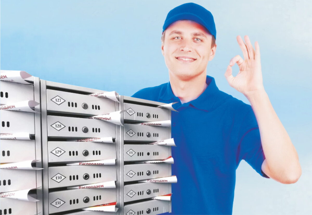 Промоутер почтальон. Разносчик рекламы. Требуется почтальон. Ищем промоутера. Курьер промоутер.