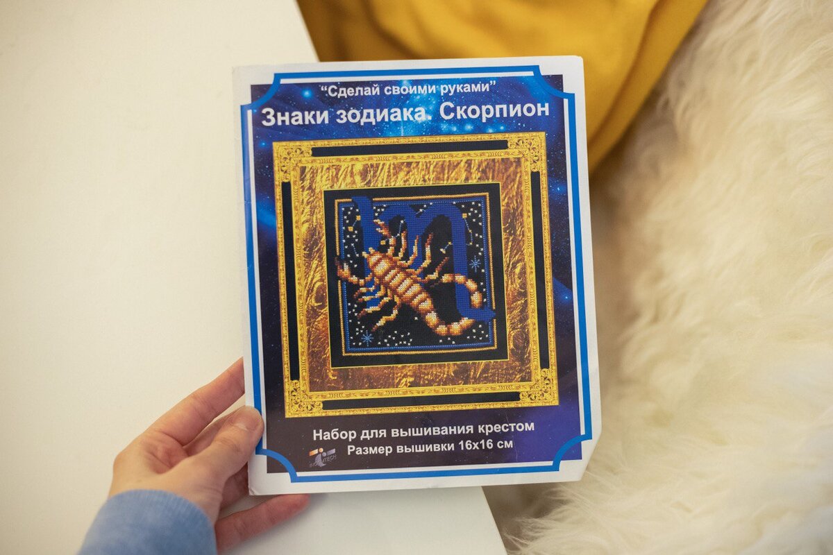 Знаки зодиака, скорпион