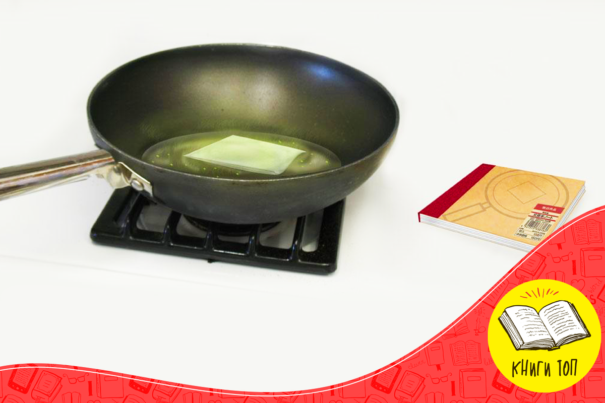 Книга-приправа - это специи в форме книги из съедобной бумаги