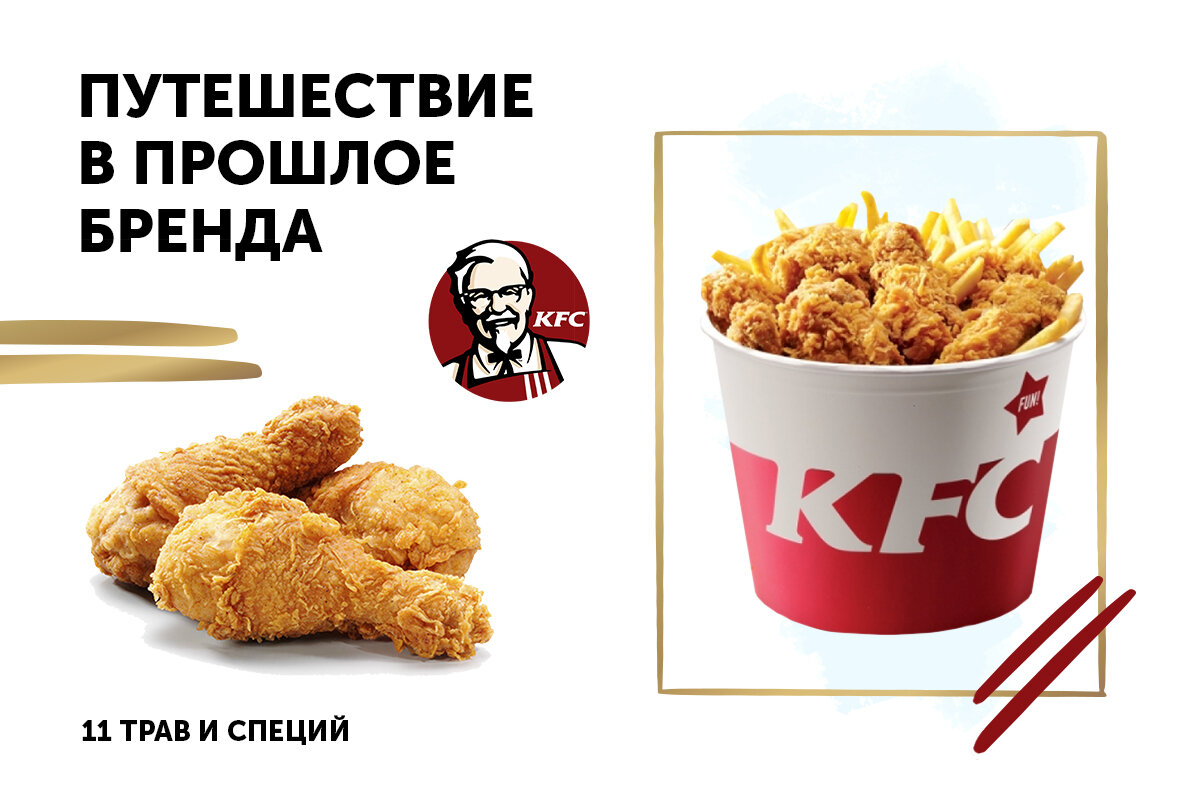 А вы знали, что в секретном маринаде курочки из KFC 11 трав и специй?