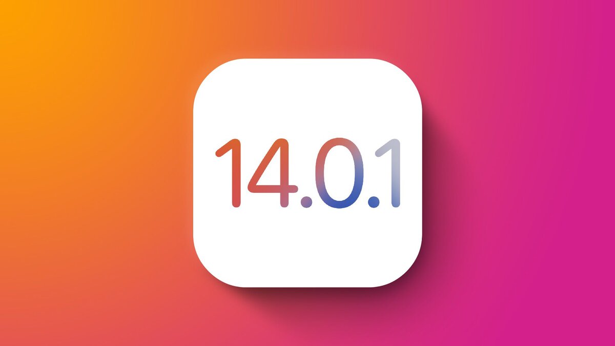 Вышла прошивка iOS 14.0.1 - из нового ничего, но устранены многие ошибки iOS 14