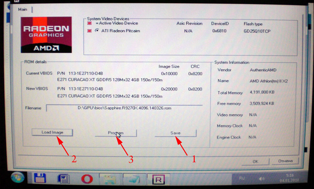 Прошивка bios видеокарты. Биос видеокарты AMD. Программа для прошивки биос видеокарты. Прошивка биоса видеокарты. Неудачная Прошивка биос.