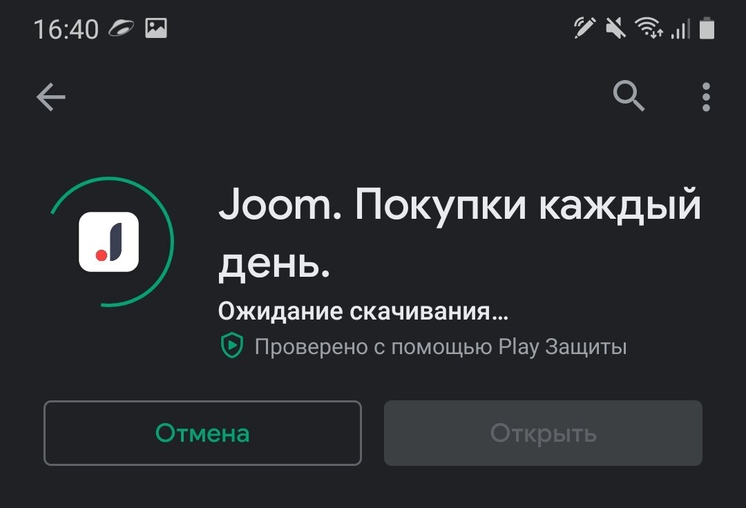 Joom на Android за 5 минут!Быстрая установка приложения,понятная каждому!С  картинками и комментариями | Приложение мое | Дзен