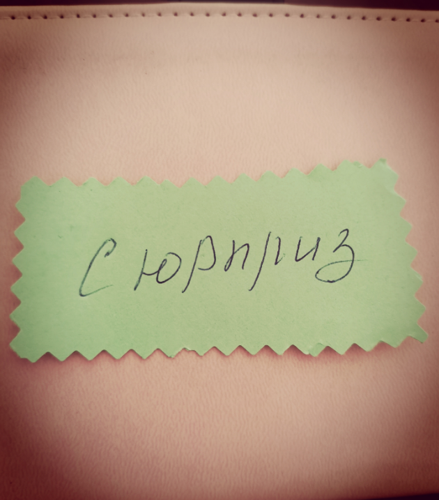 Фото автора.