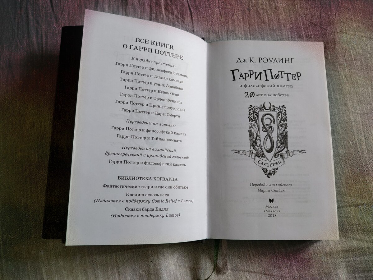 Перевод книг