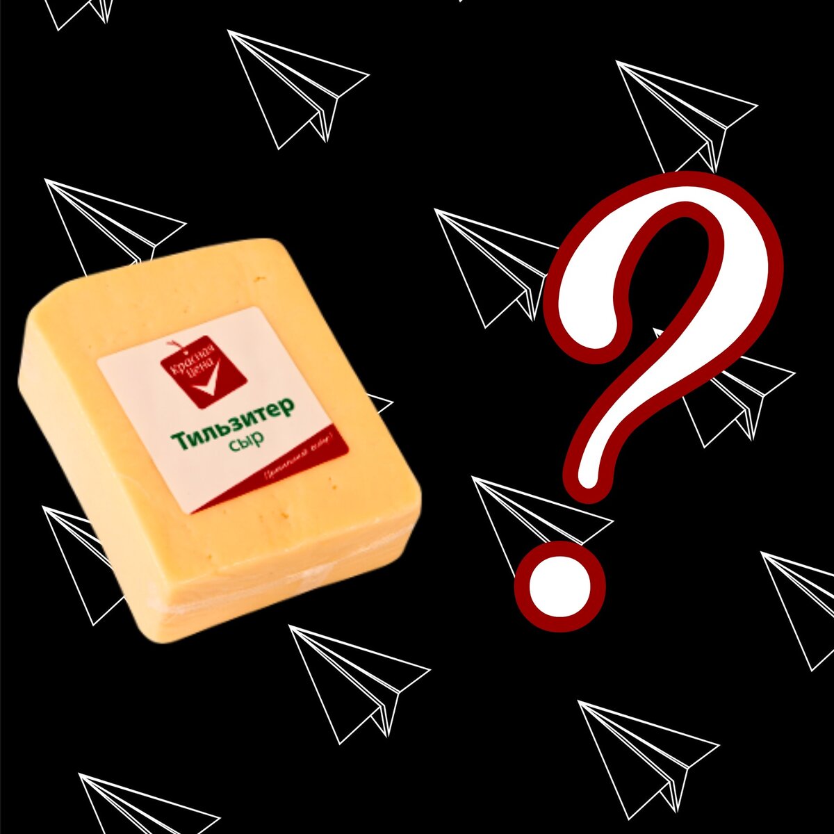 Что такое "Красная цена" ?