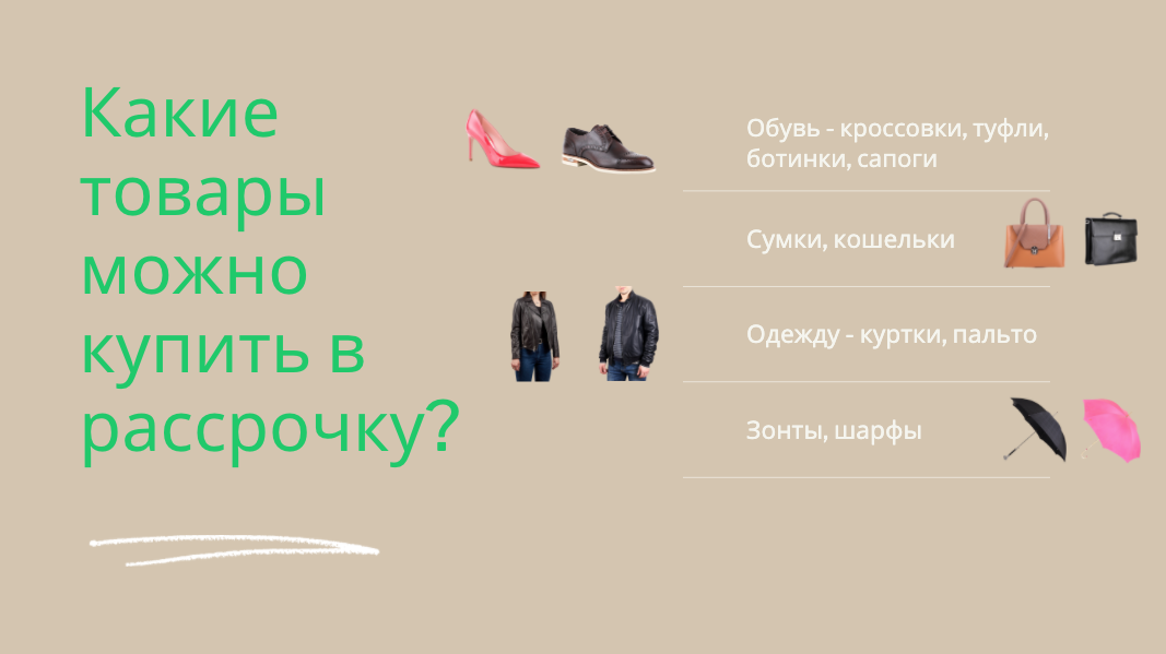 Группы товаров