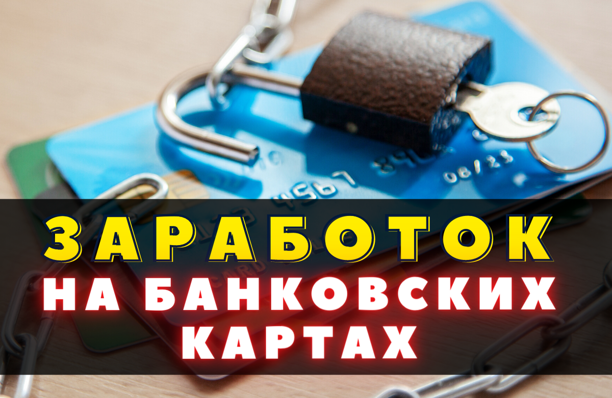 ❗️В каждой статье вас ждет аккаунт киви кошелька с балансом 100-500р. Найдите и заберите его первым!❗️