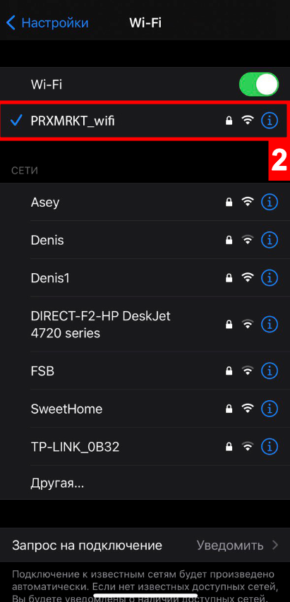 Wi-Fi сети
