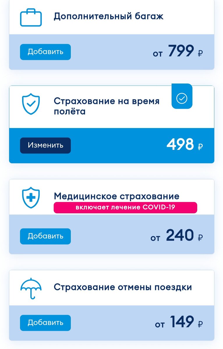 Лично я от страхования отказываюсь