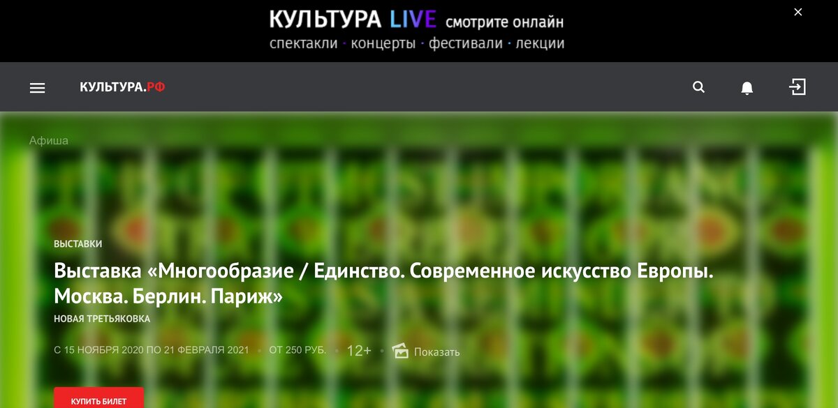 Скрин с сайта Культура live