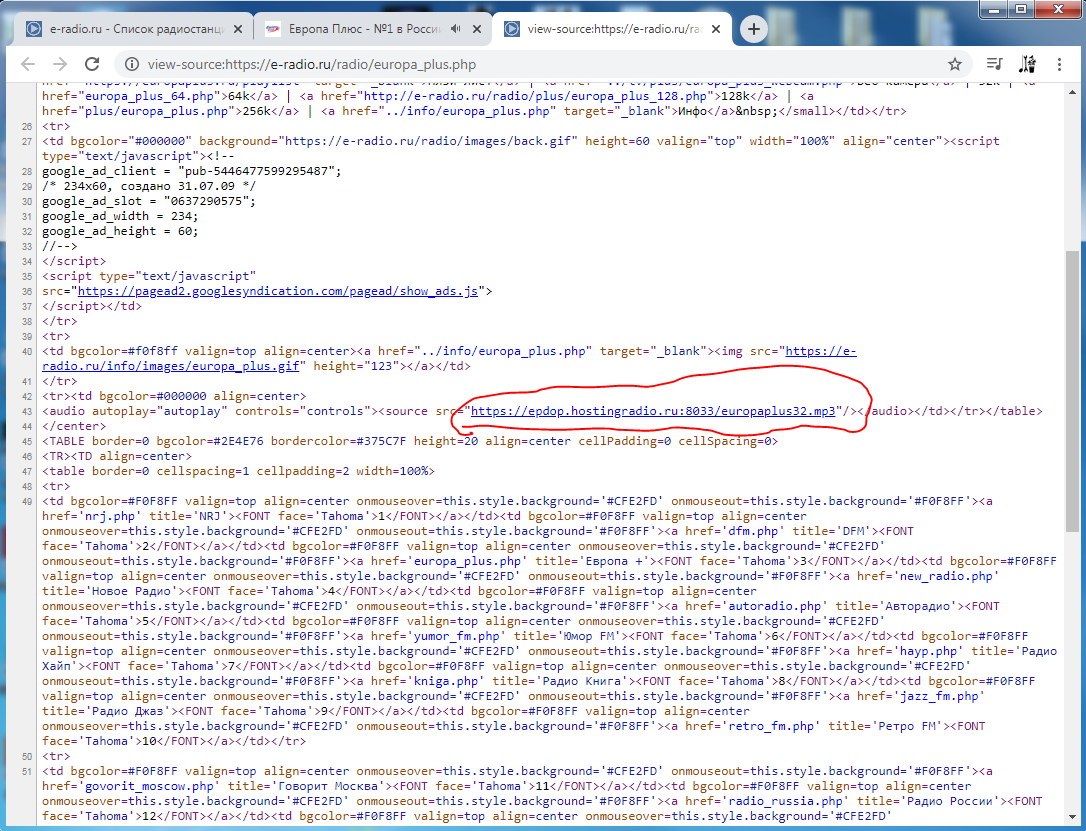 ссылки на радио потоки радиостанций