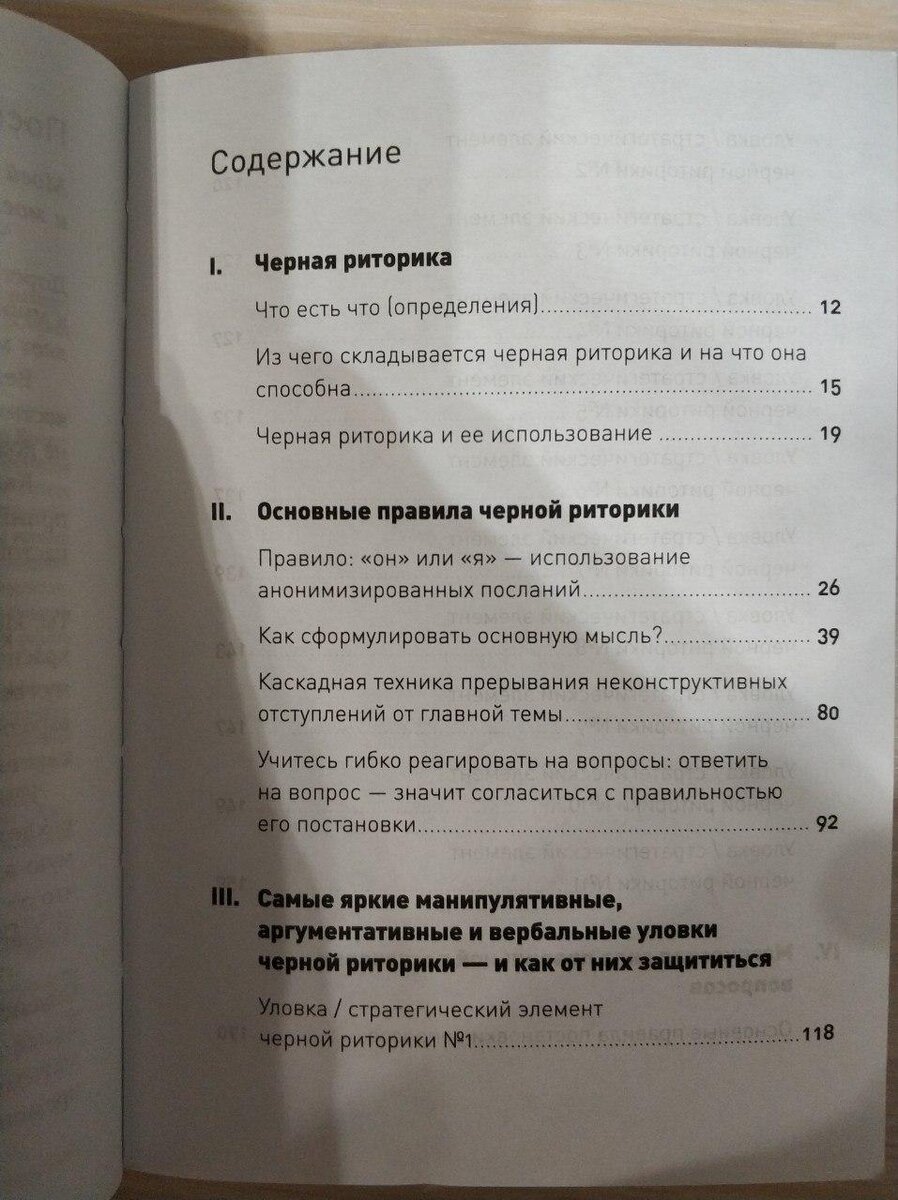 стр. 1