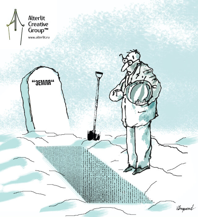 Ваш Alterlit Creative Group.