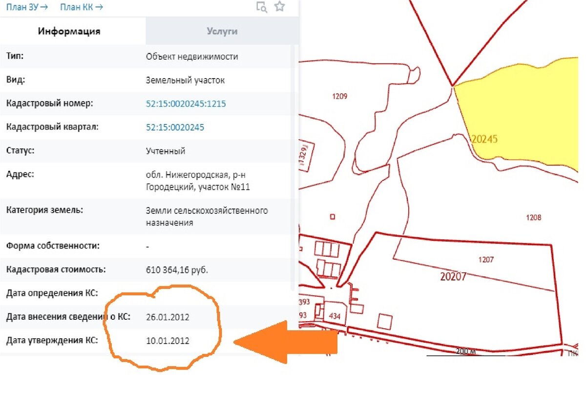 Кадастровая стоимость неизменна аж с 2012 года. С 2021 вырастет  почти на 70 %