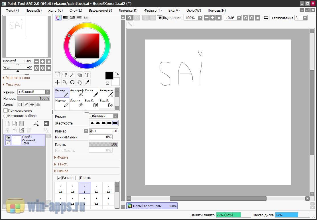 Так Sai выглядит внутри. А спонсор этой картинки Яндекс *бадабумсссс*