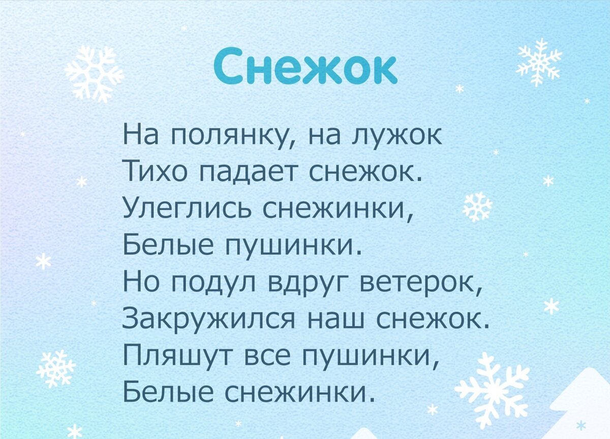 Красивые стихи про зиму