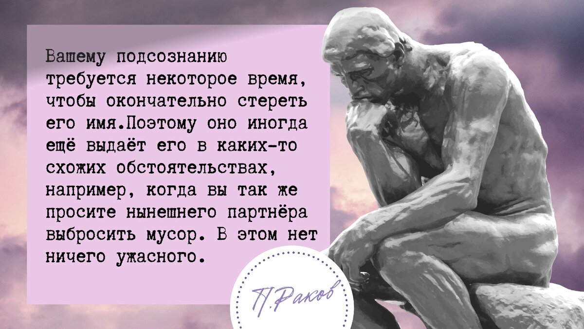 Андрей миронов цитаты. Азиза надпись. Назвала любимого именем бывшего. Любимому мужчине нежные. Если мужчина назвал другим именем.
