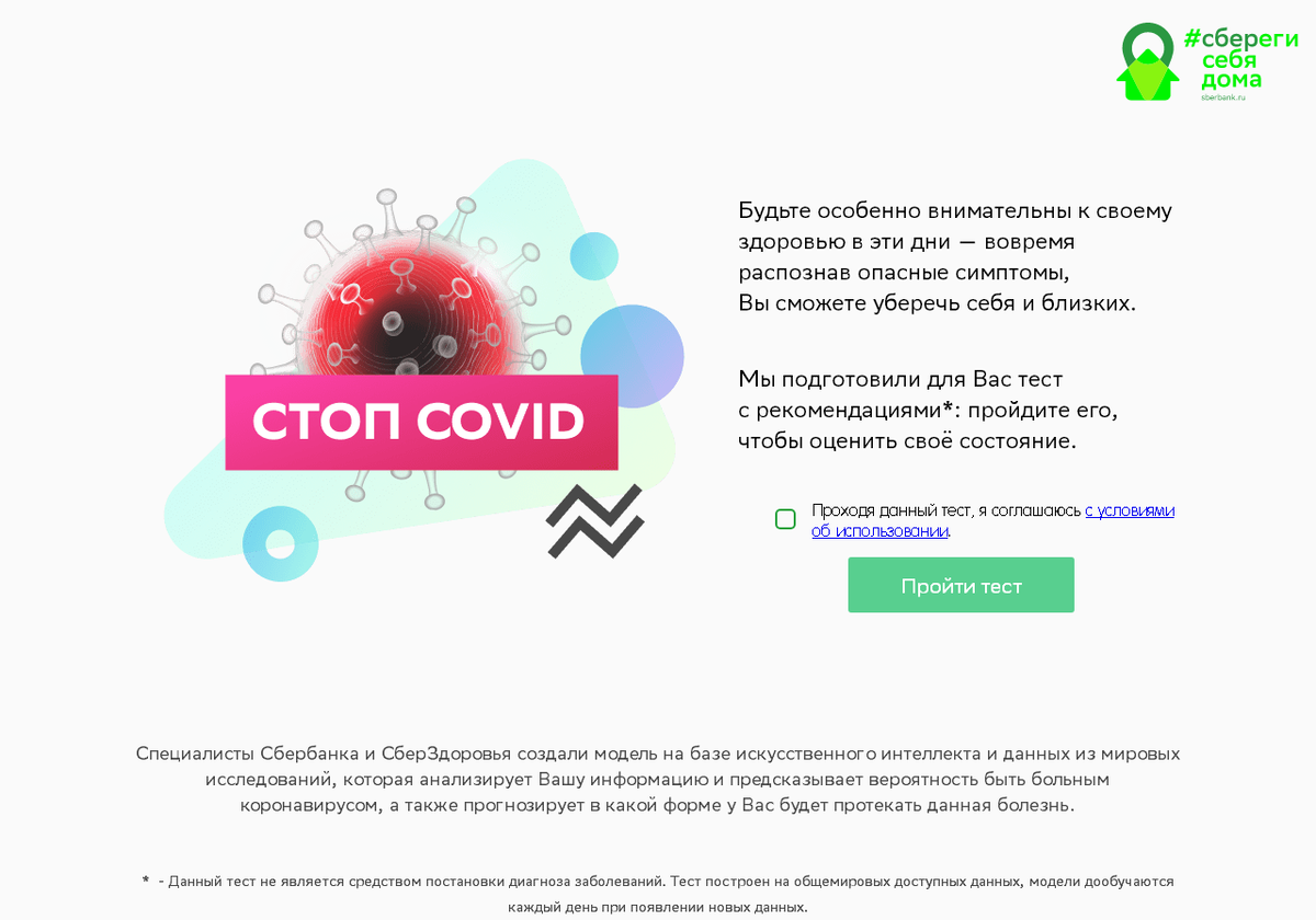 у них даже специалисты есть, которые работают в СберЗдоровье)))