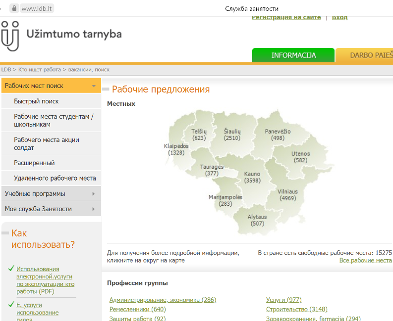 сайт службы занятости в Литве