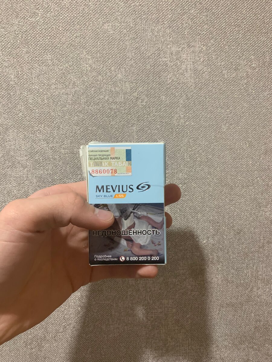 Вот, что курит мой отец.