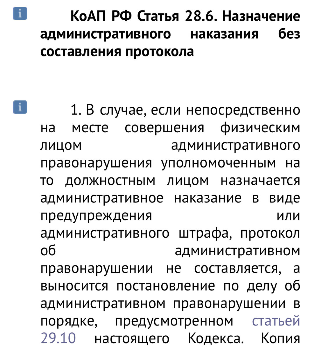 Какой документ нельзя подписывать, если вас остановил инспектор ГИБДД |  Антон Самоха | Дзен