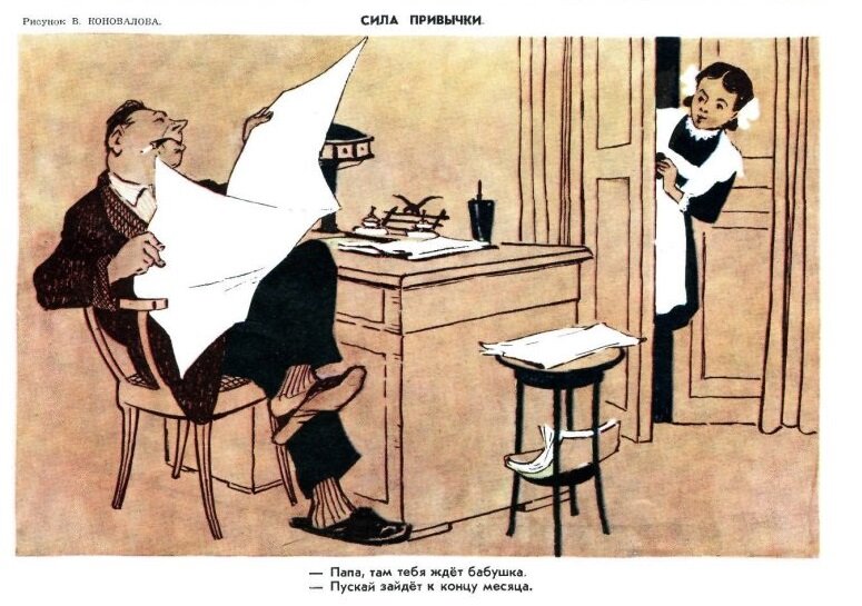 художник В. Коновалов журнал "Крокодил" №01 1955