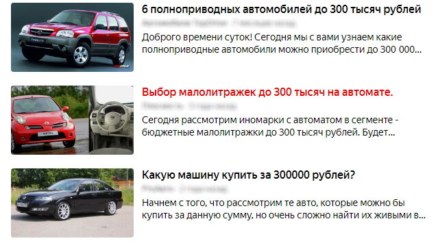 Таких статей огромное множество