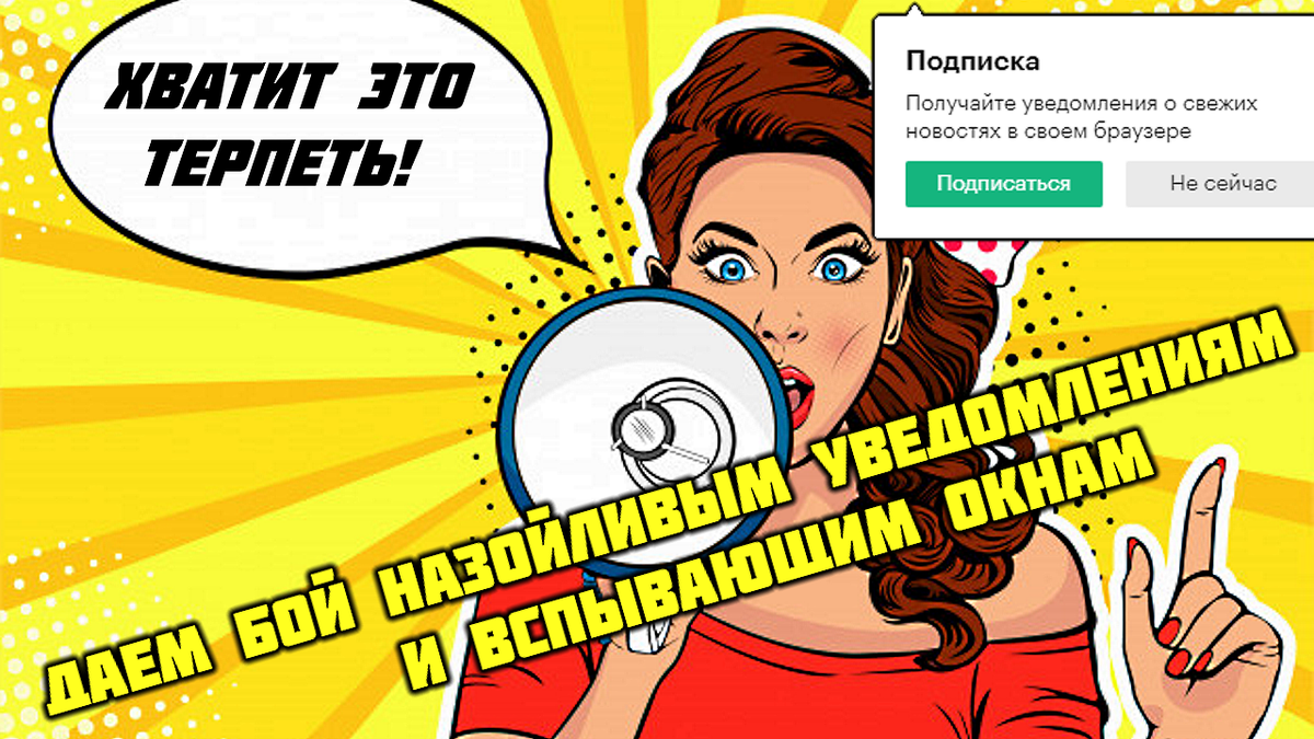 Обложка выпуска... Сегодня мы поставим жирную точку в этом вопросе!