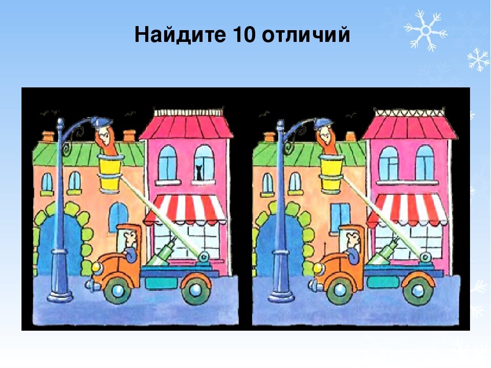 10 отличи