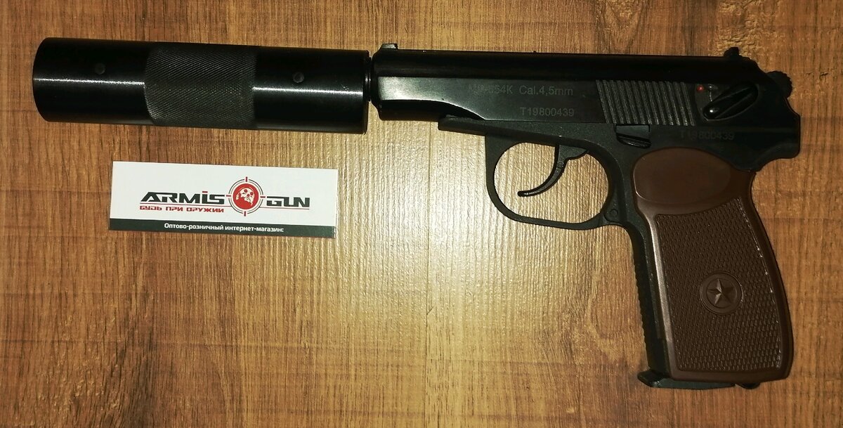 Пневматический пистолет МР-654К-22