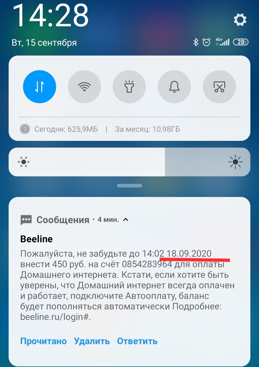 Почему лучше сменить Билайн? И сделать это нужно как можно быстрее? |  Справедливый гражданин | Дзен