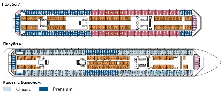 Примеры обозначения категорий кают с балконом на схеме палуб лайнера