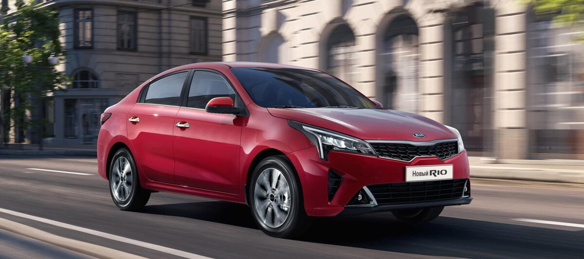 Kia Rio