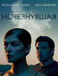 Рейтинг IMDb: 8.1.Жанр: детектив, триллер.
Страна: США.
Рейтинг КиноПоиска: 7.9.
