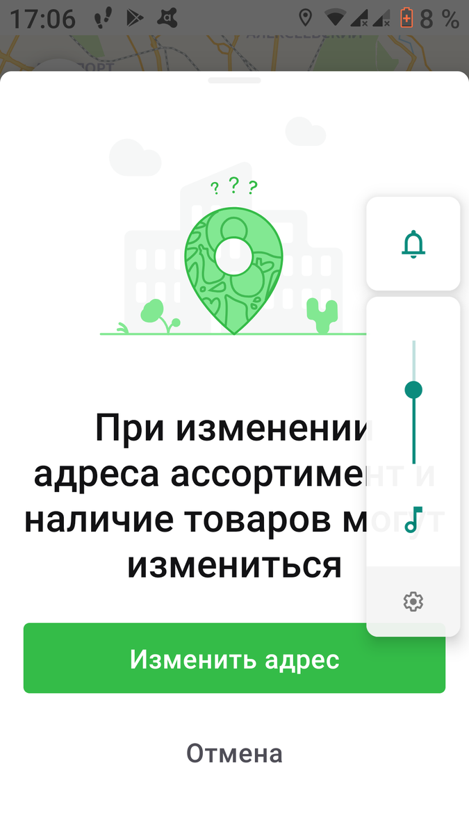 Скрин приложения