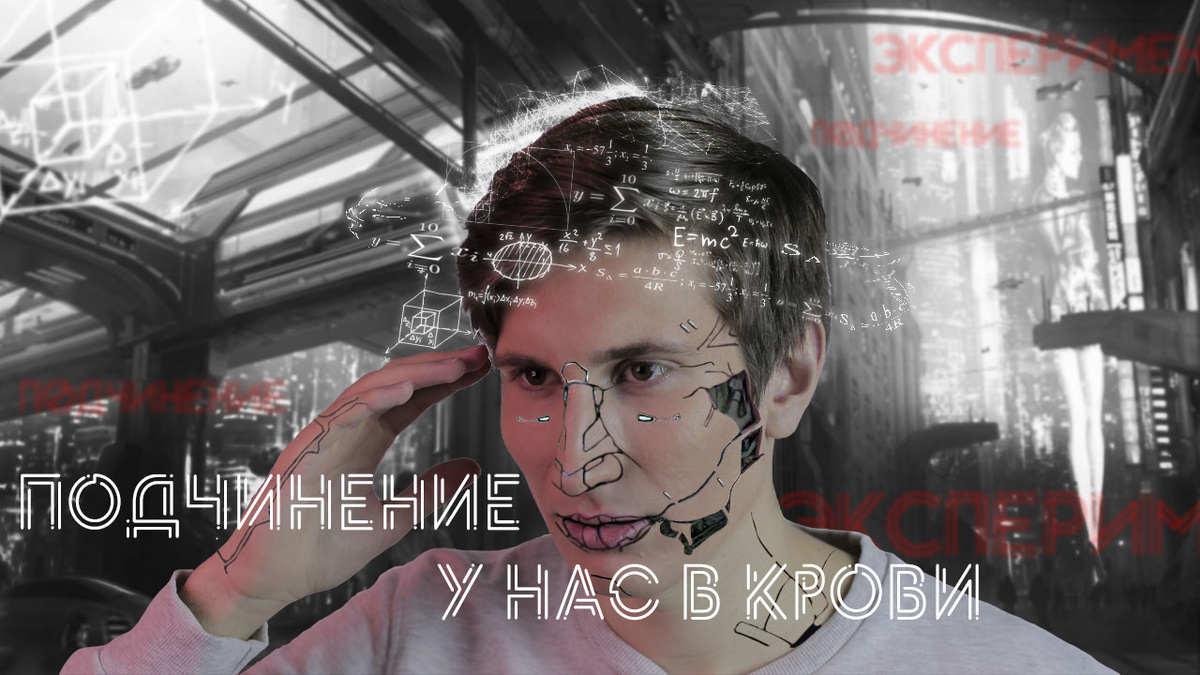 Как стало