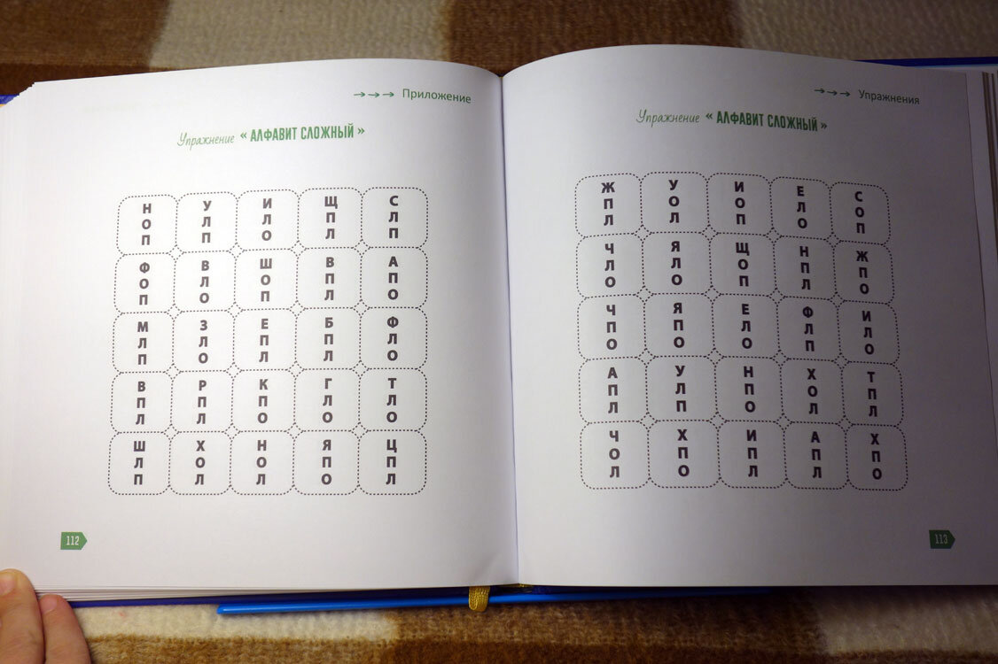 Скорочтение. Методика Шамиля Ахмадуллина | Материк Книг | Дзен