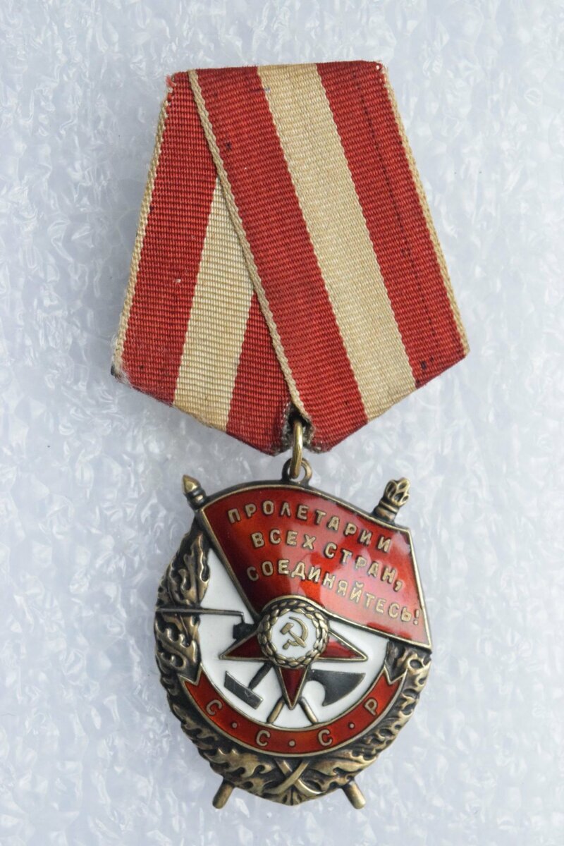 Орден Красного Знамени