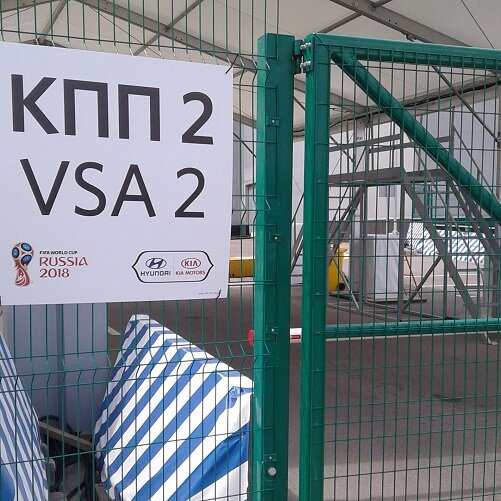 Досмотр автотранспорта на ЧМ по футболу 2018. Источник: https://gidravli.com/ploshchadka-dosmotra-avtotransporta.html