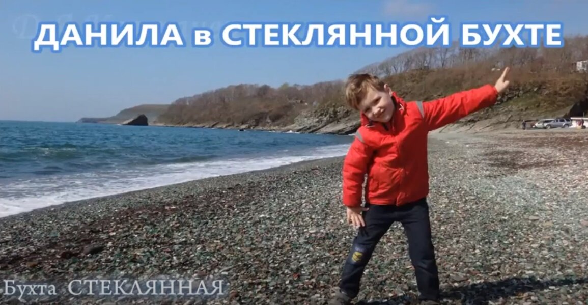 ВЕСЬ БЕРЕГ УСЕЯН СТЕКЛЯННЫМИ ШАРИКАМИ