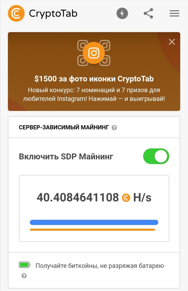 Скрин криптобраузера с телефона