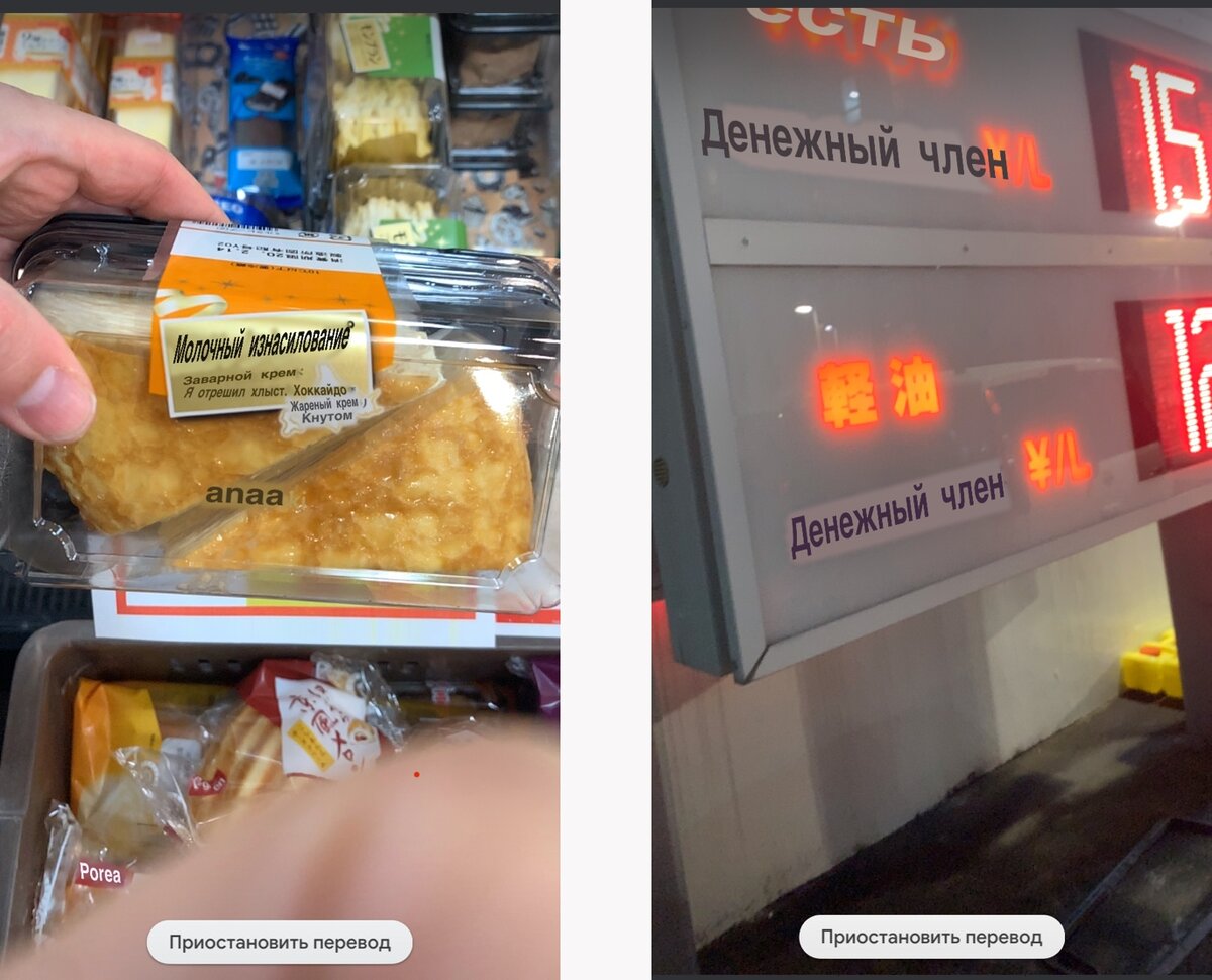 Приостановите перевод, я выйду!