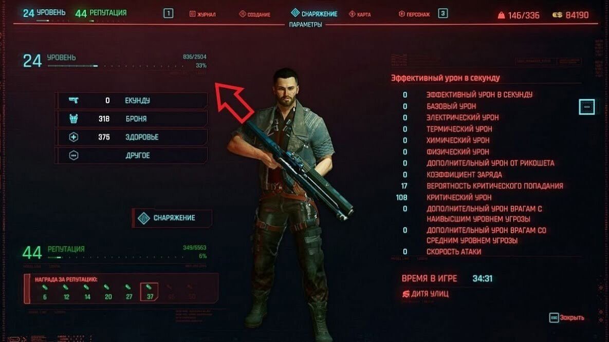 Опыт до следующего уровня