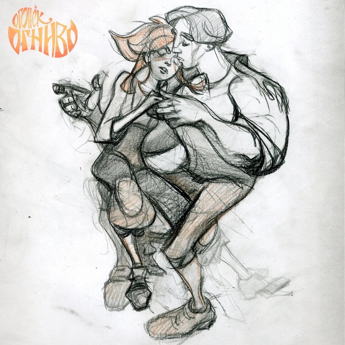 Карандашный эскиз по "Огоньку-огниву"  Материал взят из официального сообщества мультфильма в социальной сети "Вконтакте"