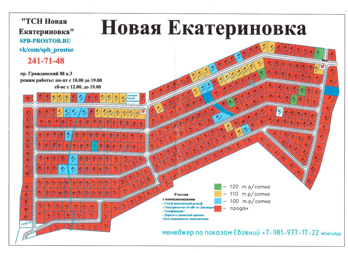 Избирательный участок яблоновский