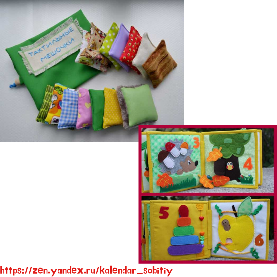 Тактильные мешочки и книжки